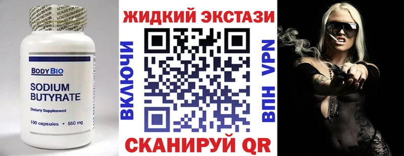Бутират бутандиол  Костомукша 
