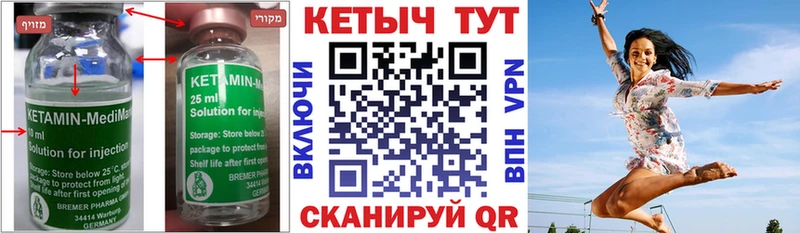 КЕТАМИН VHQ  закладка  Костомукша 